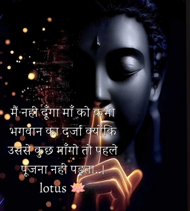 English Shayri by LOTUS : 111988890
