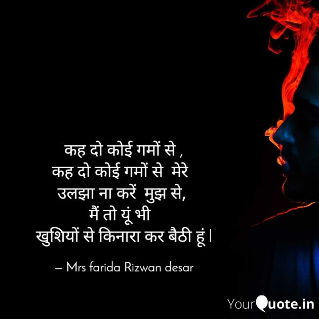 English Shayri by Mrs Farida Desar foram : 111988891