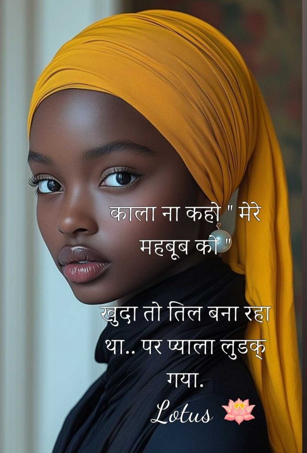 English Quotes by LOTUS : 111988924