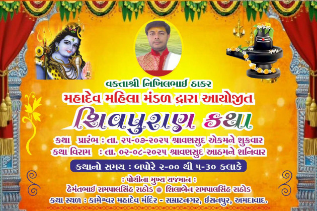 Gujarati Religious by Bhavna Bhatt : 111988941