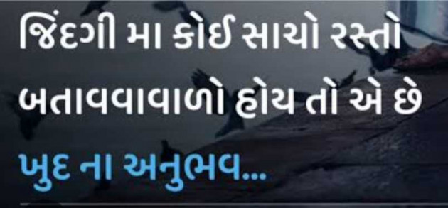English Motivational by Gautam Patel : 111988952