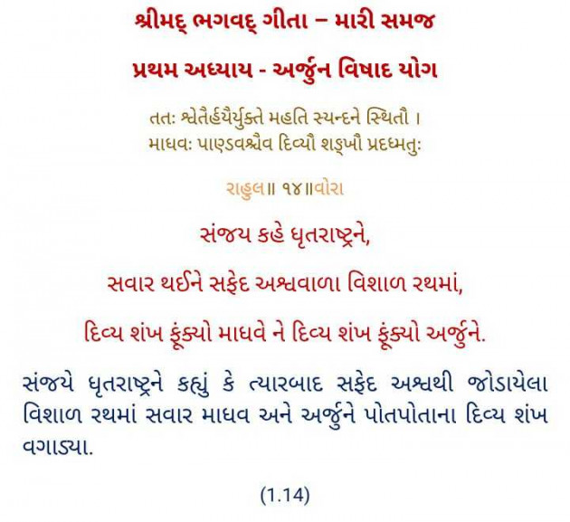 English Religious by RAHUL VORA : 111988959