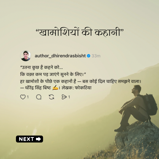 Hindi Quotes by DHIRENDRA SINGH BISHT DHiR : 111988965