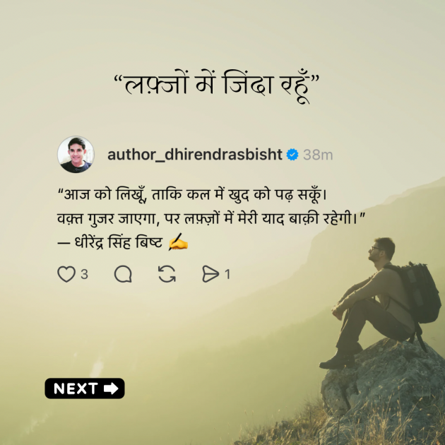 Hindi Motivational by DHIRENDRA SINGH BISHT DHiR : 111988966