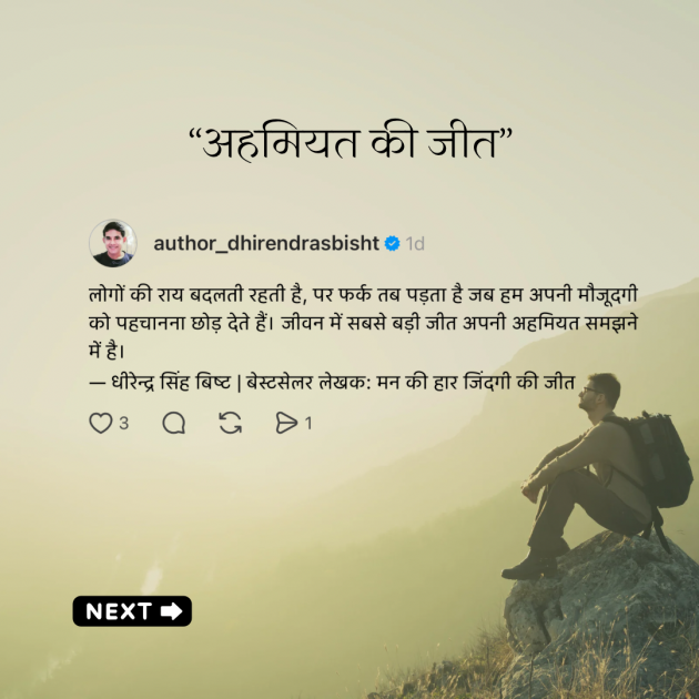 Hindi Quotes by DHIRENDRA SINGH BISHT DHiR : 111988967