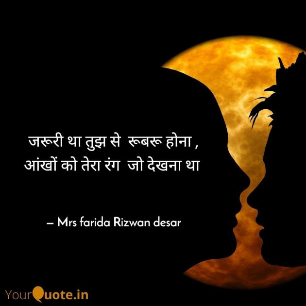 English Shayri by Mrs Farida Desar foram : 111988976