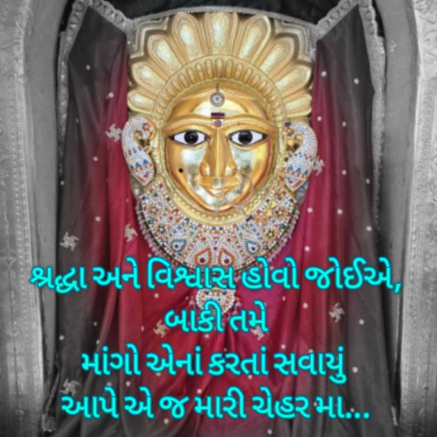 Gujarati Religious by Bhavna Bhatt : 111988994