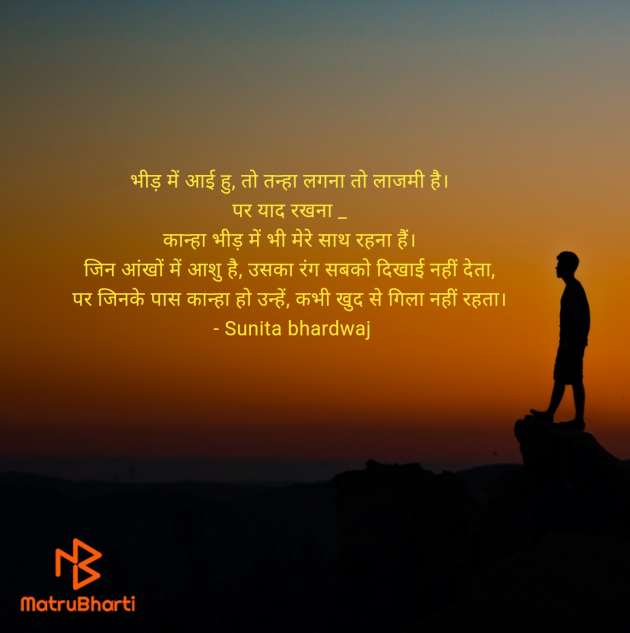 Hindi Shayri by Sunita bhardwaj : 111988996