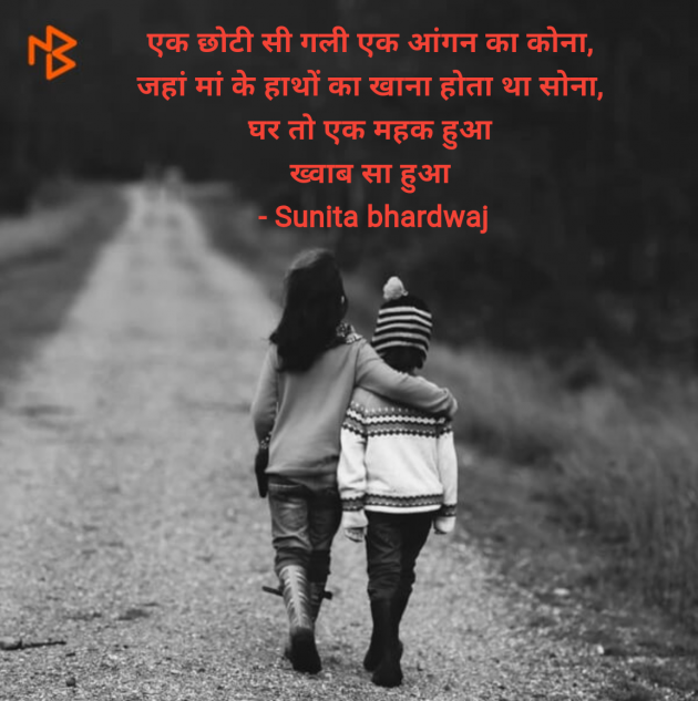 Hindi Shayri by Sunita bhardwaj : 111988997