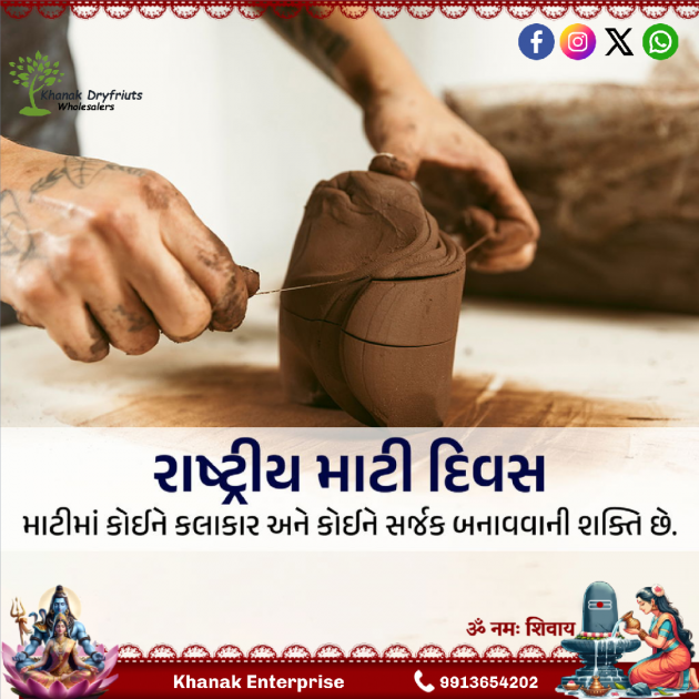 Gujarati Blog by Umesh Donga : 111989005