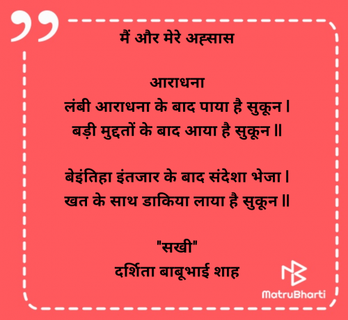 Post by Dr Darshita Babubhai Shah on 25-Jul-2025 08:10am