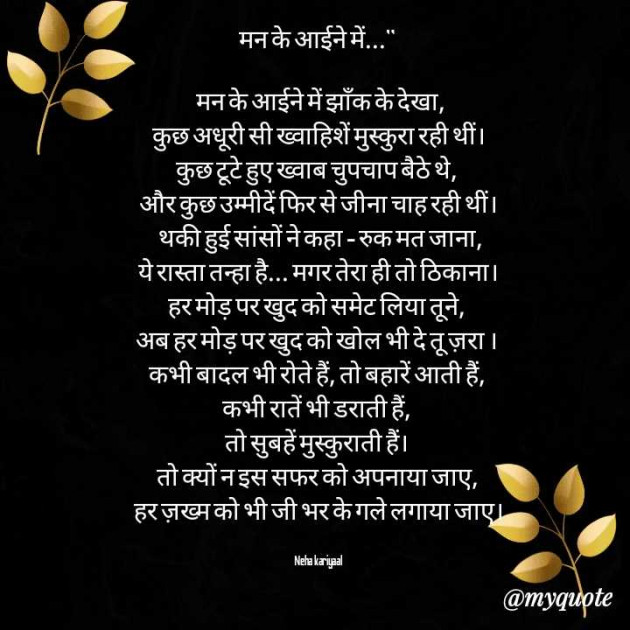 English Quotes by Neha kariyaal : 111989013