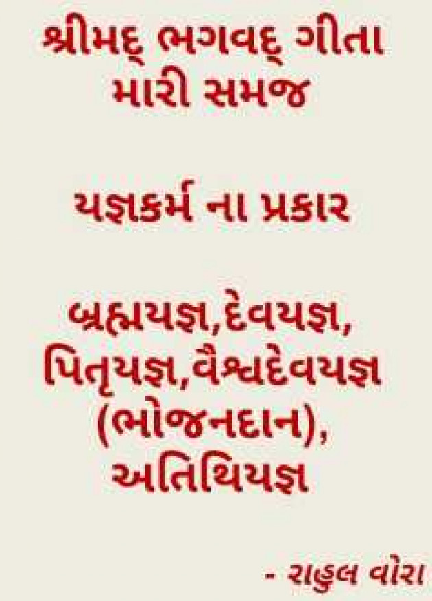 English Religious by RAHUL VORA : 111989020