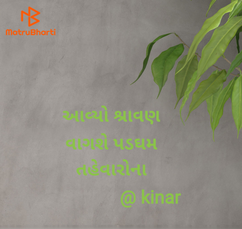 Post by Kinar Rana on 25-Jul-2025 09:36am