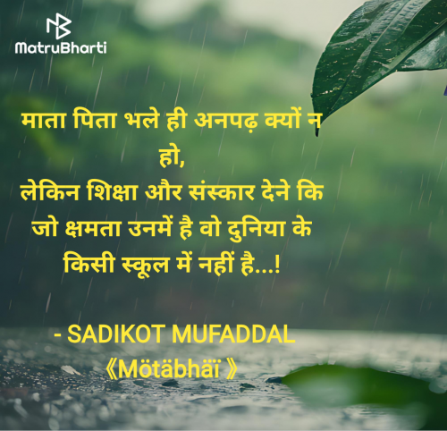 Post by SADIKOT MUFADDAL 《Mötäbhäï 》 on 25-Jul-2025 09:43am