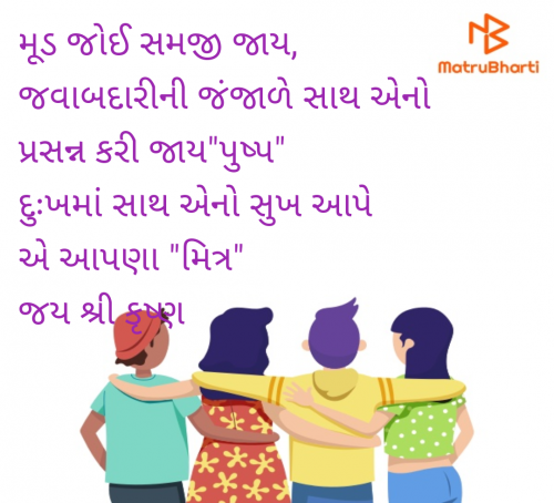 Post by Thakor Pushpaben Sorabji on 25-Jul-2025 09:45am