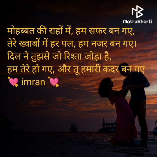 Hindi Shayri by Imaran : 111989074