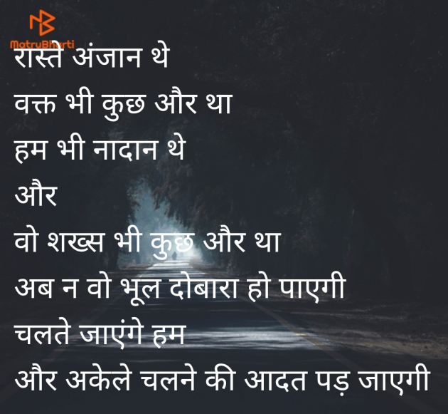 Hindi Shayri by Shristi : 111989091