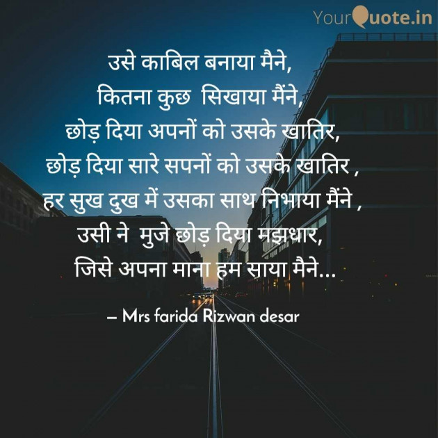 English Poem by Mrs Farida Desar foram : 111989092