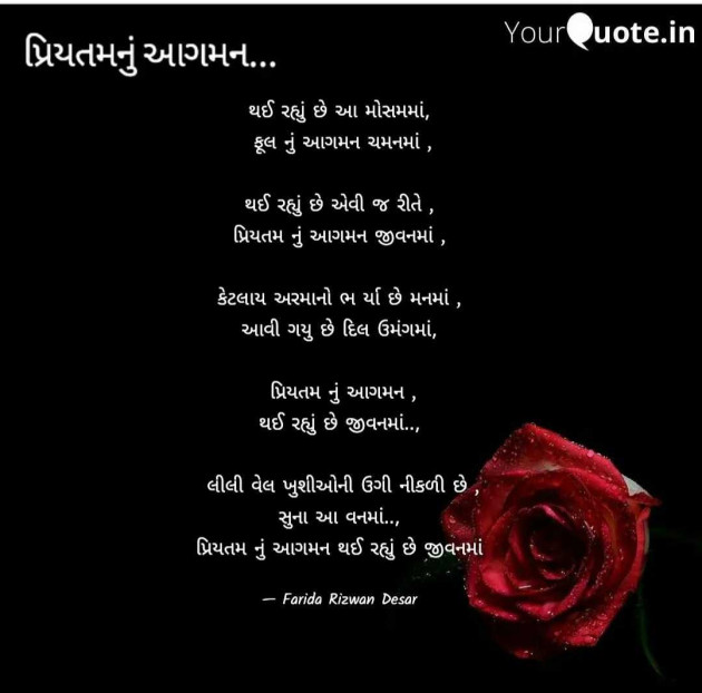 English Poem by Mrs Farida Desar foram : 111989093