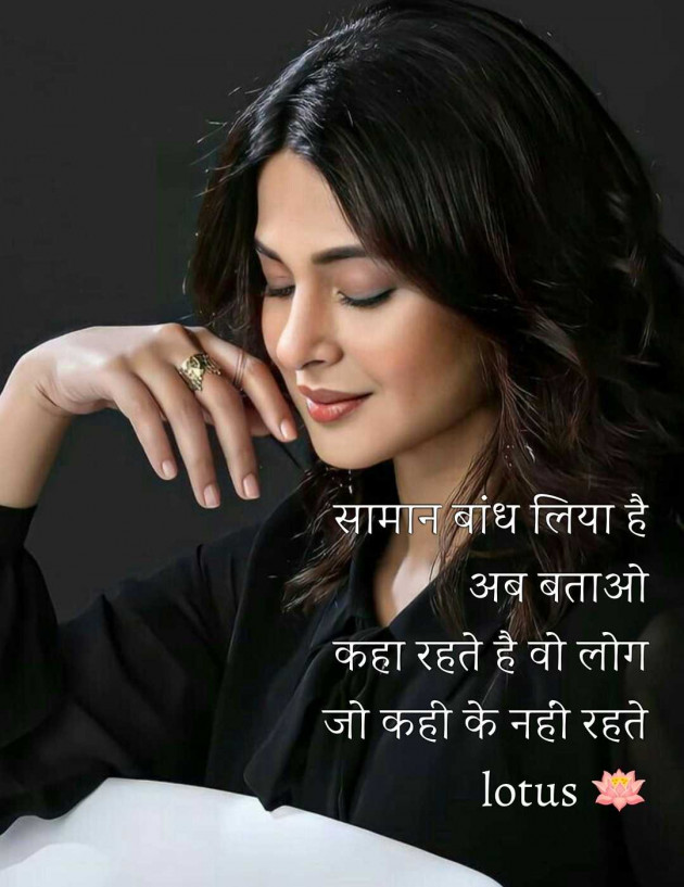 Hindi Quotes by LOTUS : 111989095