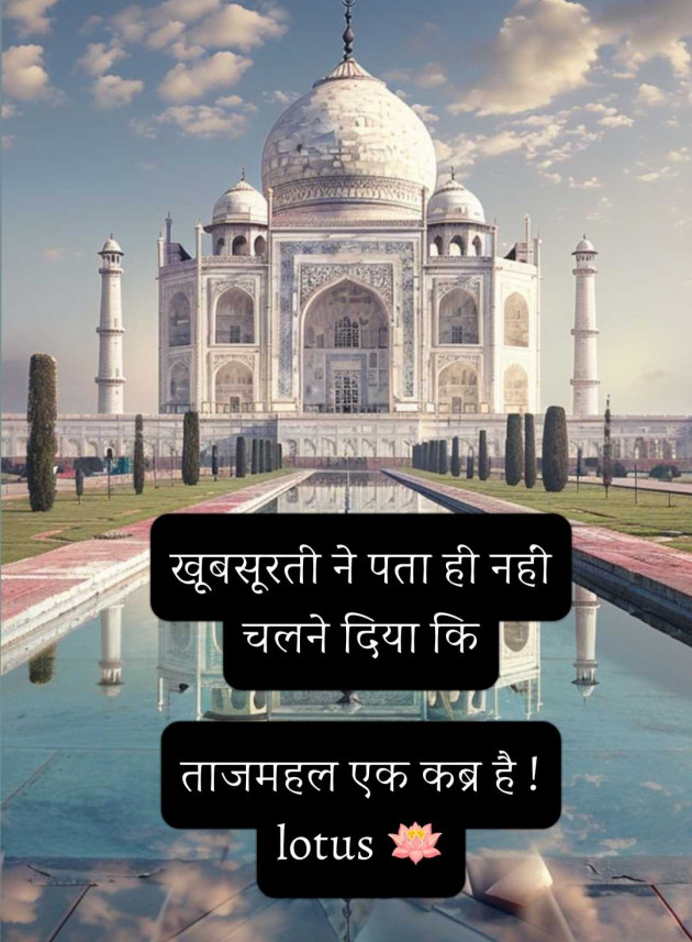 English Quotes by LOTUS : 111989098