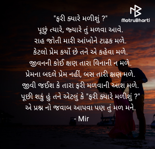 Post by Mir on 25-Jul-2025 06:44pm