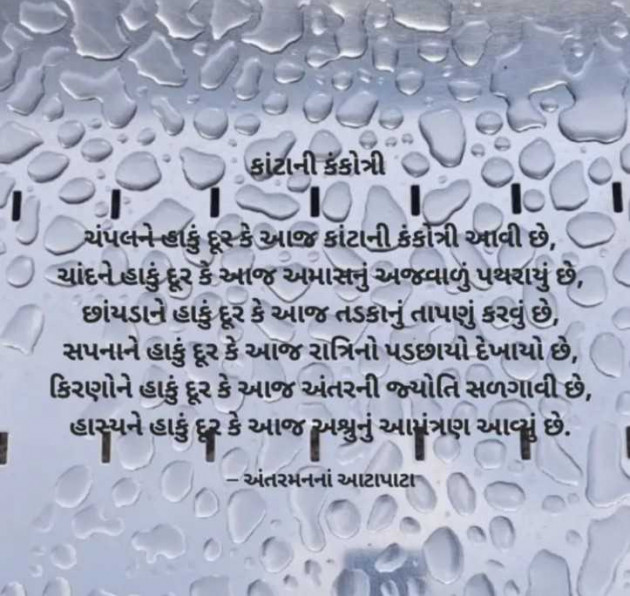 Gujarati Poem by Yashvi : 111989103