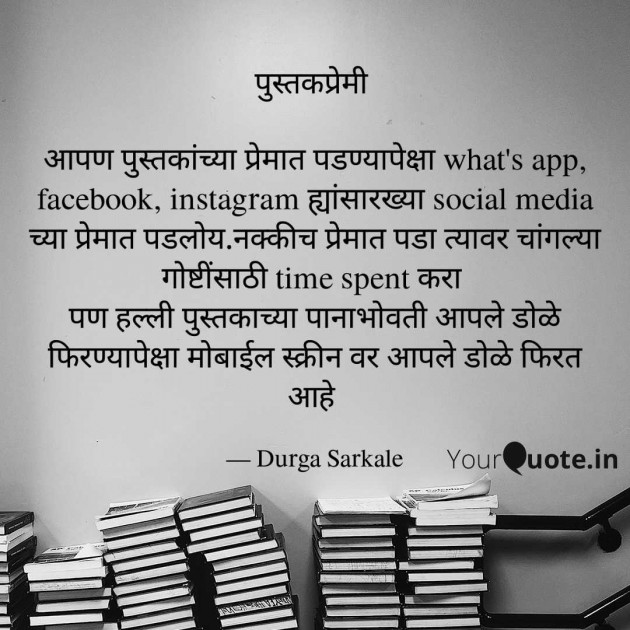 English Motivational by Durga Sarkale : 111989114