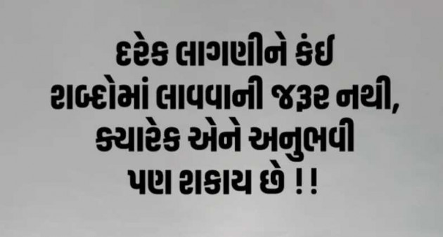English Quotes by Gautam Patel : 111989124