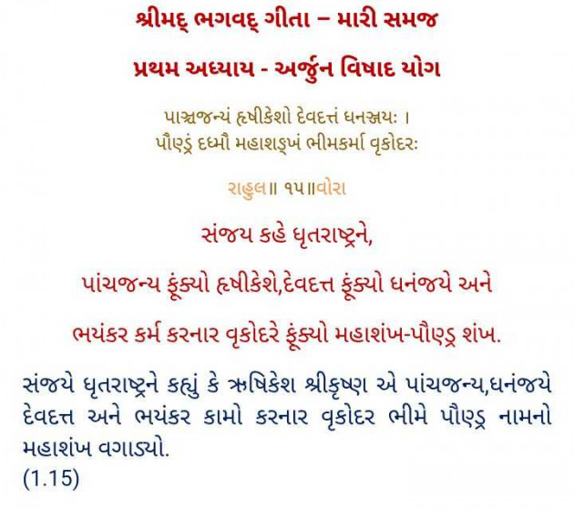 English Religious by RAHUL VORA : 111989125