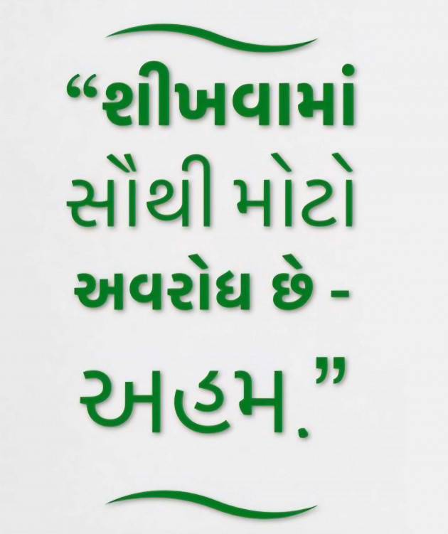 English Motivational by Gautam Patel : 111989126