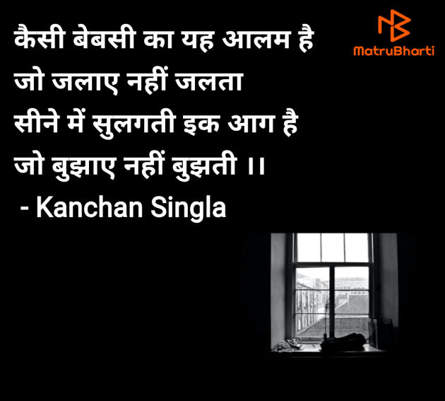 Hindi Quotes by Kanchan Singla : 111989131