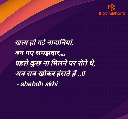 Post by shabdh skhi on 25-Jul-2025 10:19pm