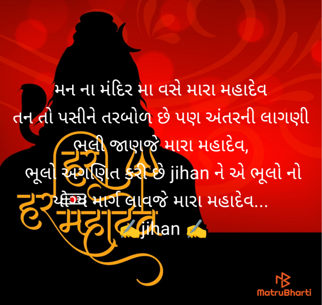 Gujarati Quotes by jihan : 111989139