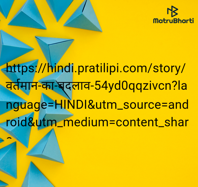 Hindi Thought by Dr Sonika Sharma : 111989152