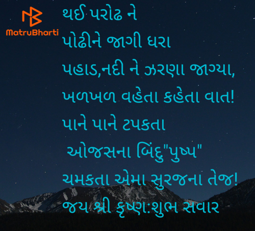 Post by Thakor Pushpaben Sorabji on 26-Jul-2025 06:27am