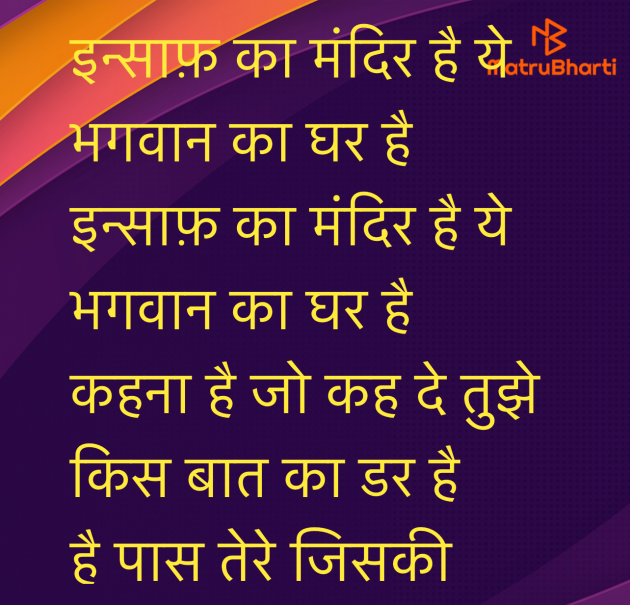 Hindi Song by Umakant : 111989164
