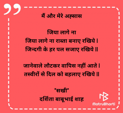 Post by Dr Darshita Babubhai Shah on 26-Jul-2025 08:42am