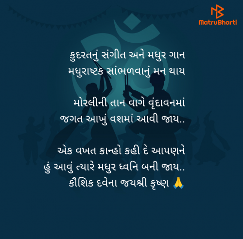 Post by Kaushik Dave on 26-Jul-2025 08:54am