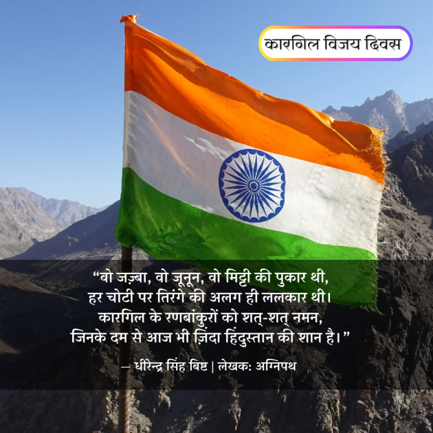Hindi Motivational by DHIRENDRA SINGH BISHT DHiR : 111989220