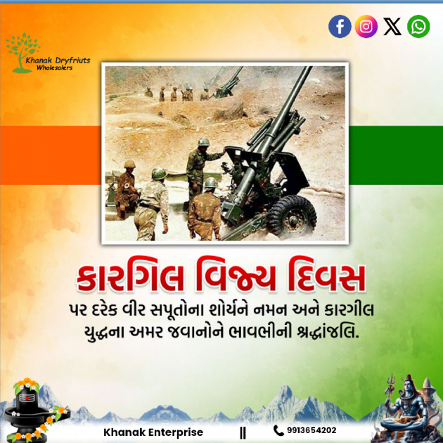 Gujarati Motivational by Umesh Donga : 111989240