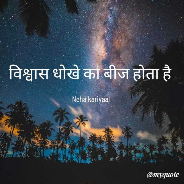 English Quotes by Neha kariyaal : 111989257