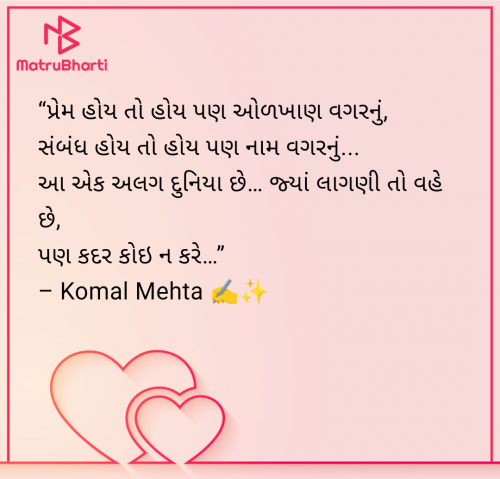 Post by Komal Mehta on 26-Jul-2025 04:16pm