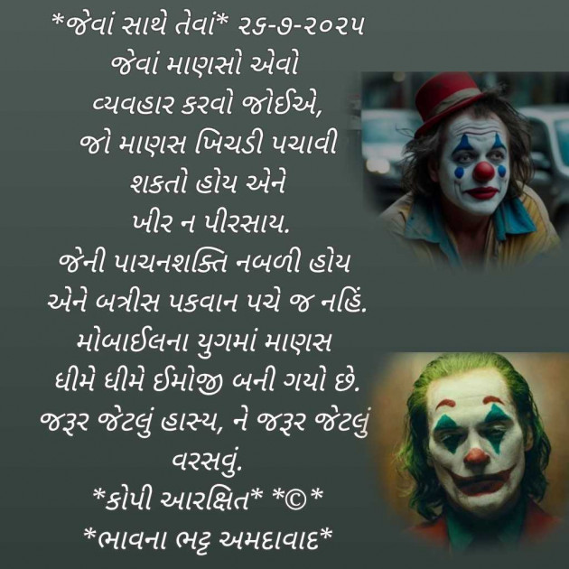Gujarati Blog by Bhavna Bhatt : 111989282