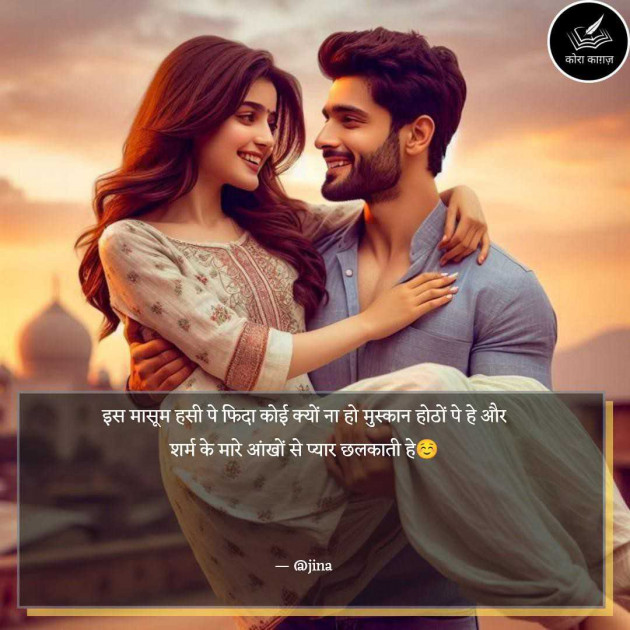 Gujarati Good Evening by Jina : 111989293