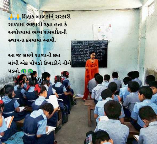 Post by Parmar Mayur on 26-Jul-2025 08:59pm