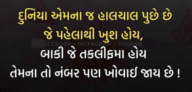 English Whatsapp-Status by Gautam Patel : 111989317