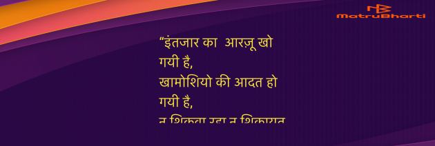 Hindi Shayri by Umakant : 111989346