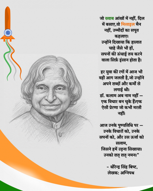 Post by DHIRENDRA SINGH BISHT DHiR on 27-Jul-2025 08:03am